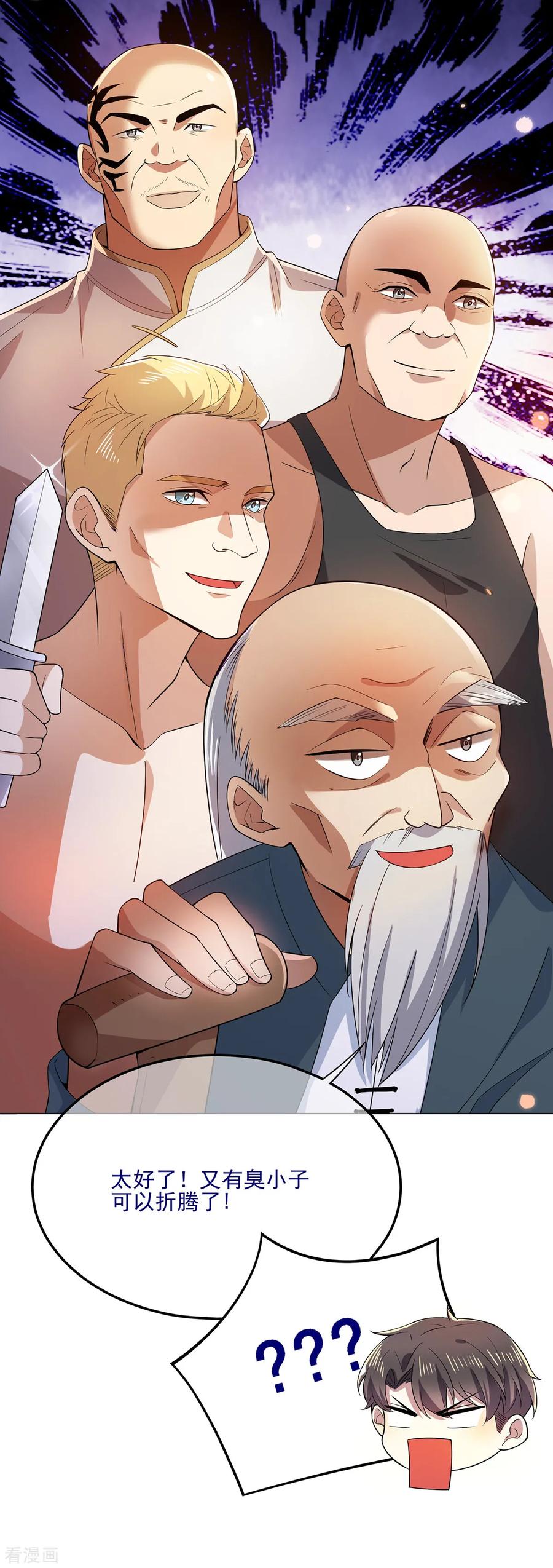 纯情陆少 - 第204话 哥哥消失的原因 - 第26张图