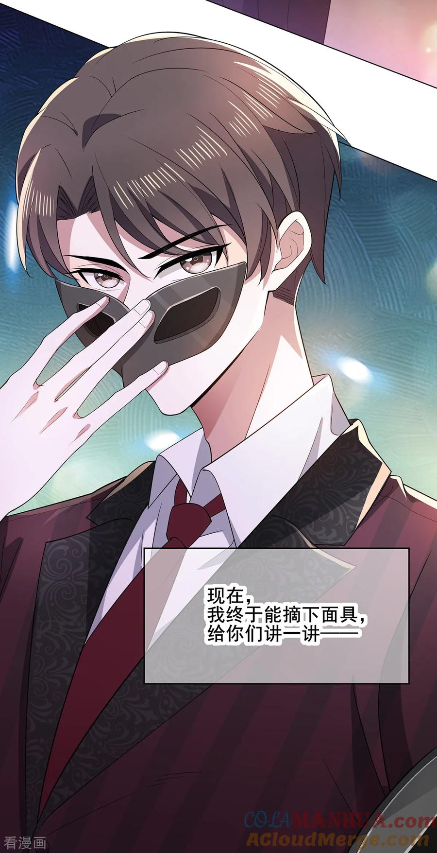 纯情陆少 - 第204话 哥哥消失的原因 - 第3张图