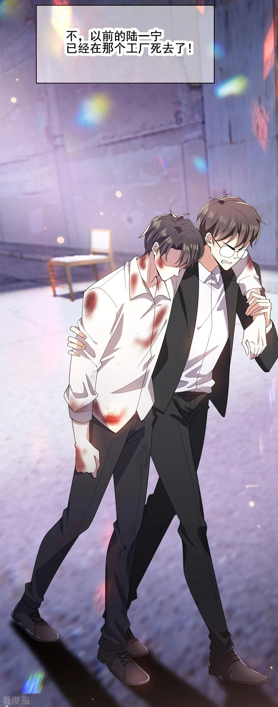 纯情陆少 - 第204话 哥哥消失的原因 - 第20张图