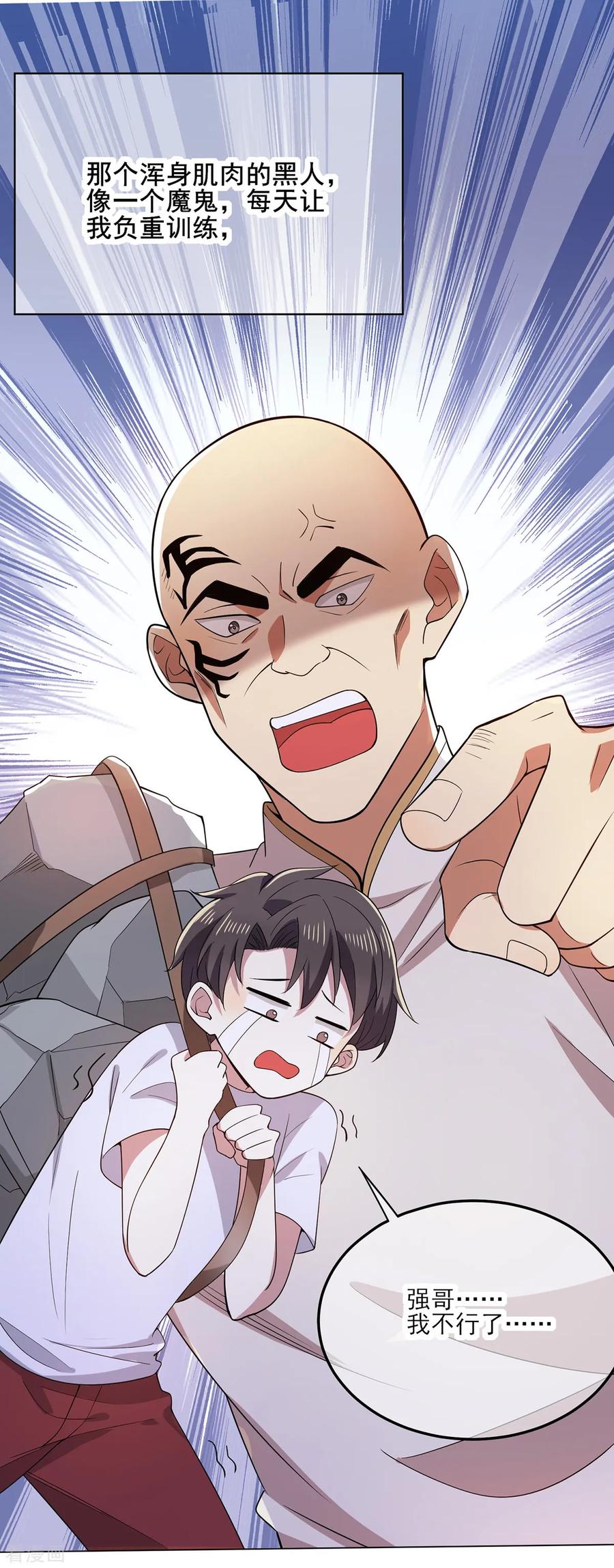 纯情陆少 - 第204话 哥哥消失的原因 - 第28张图