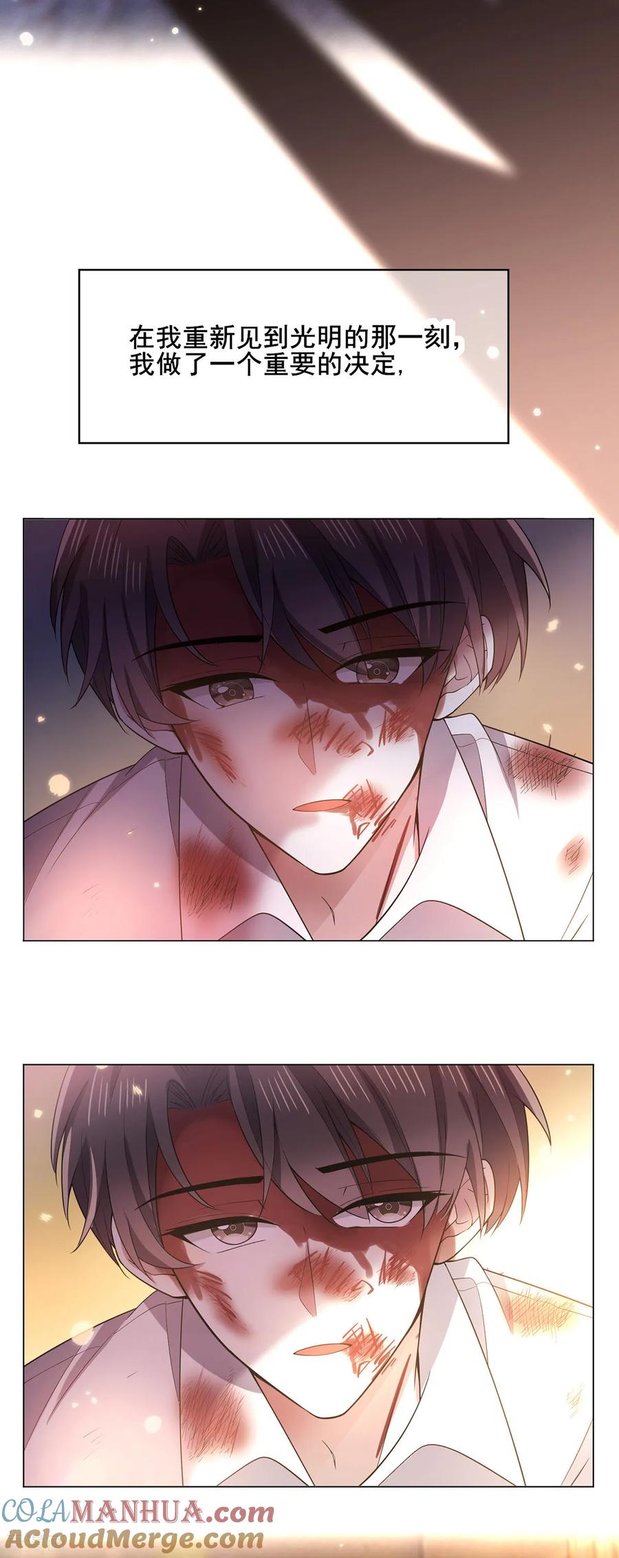 纯情陆少 - 第204话 哥哥消失的原因 - 第21张图