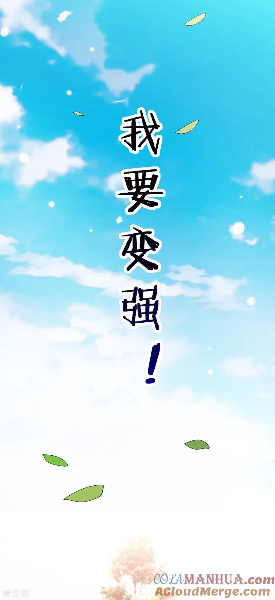 纯情陆少 - 第204话 哥哥消失的原因 - 第23张图