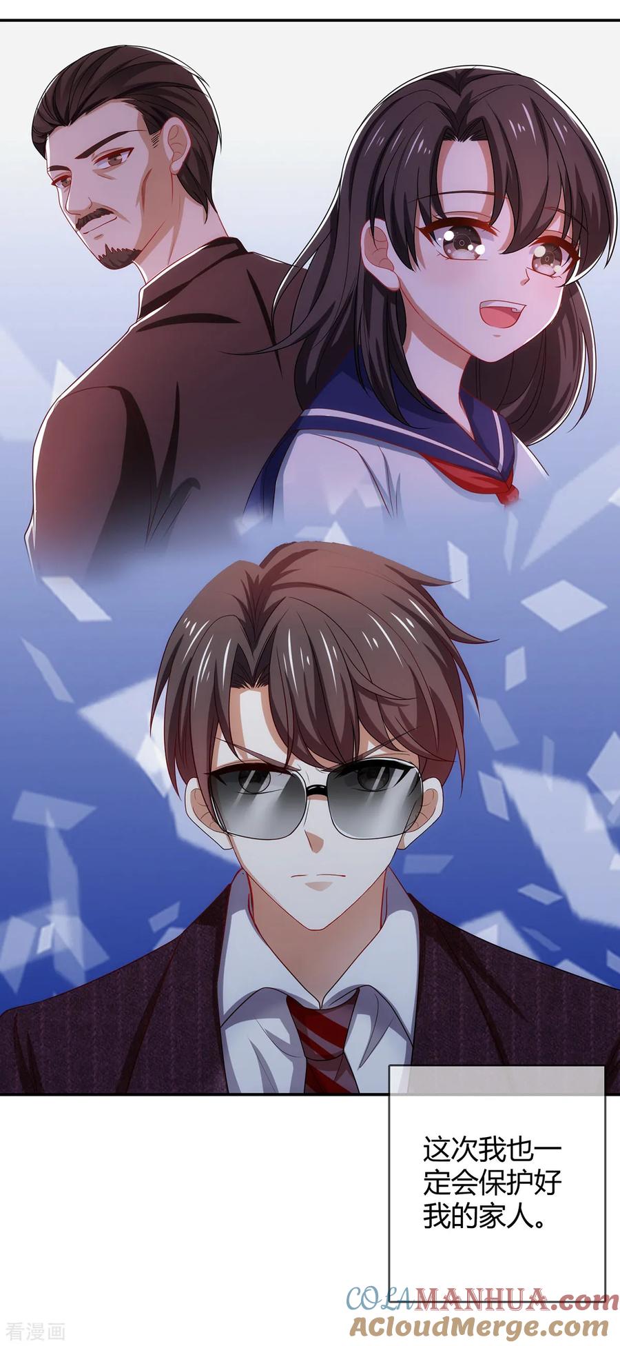 纯情陆少 - 第205话 哥哥回归！ - 第15张图