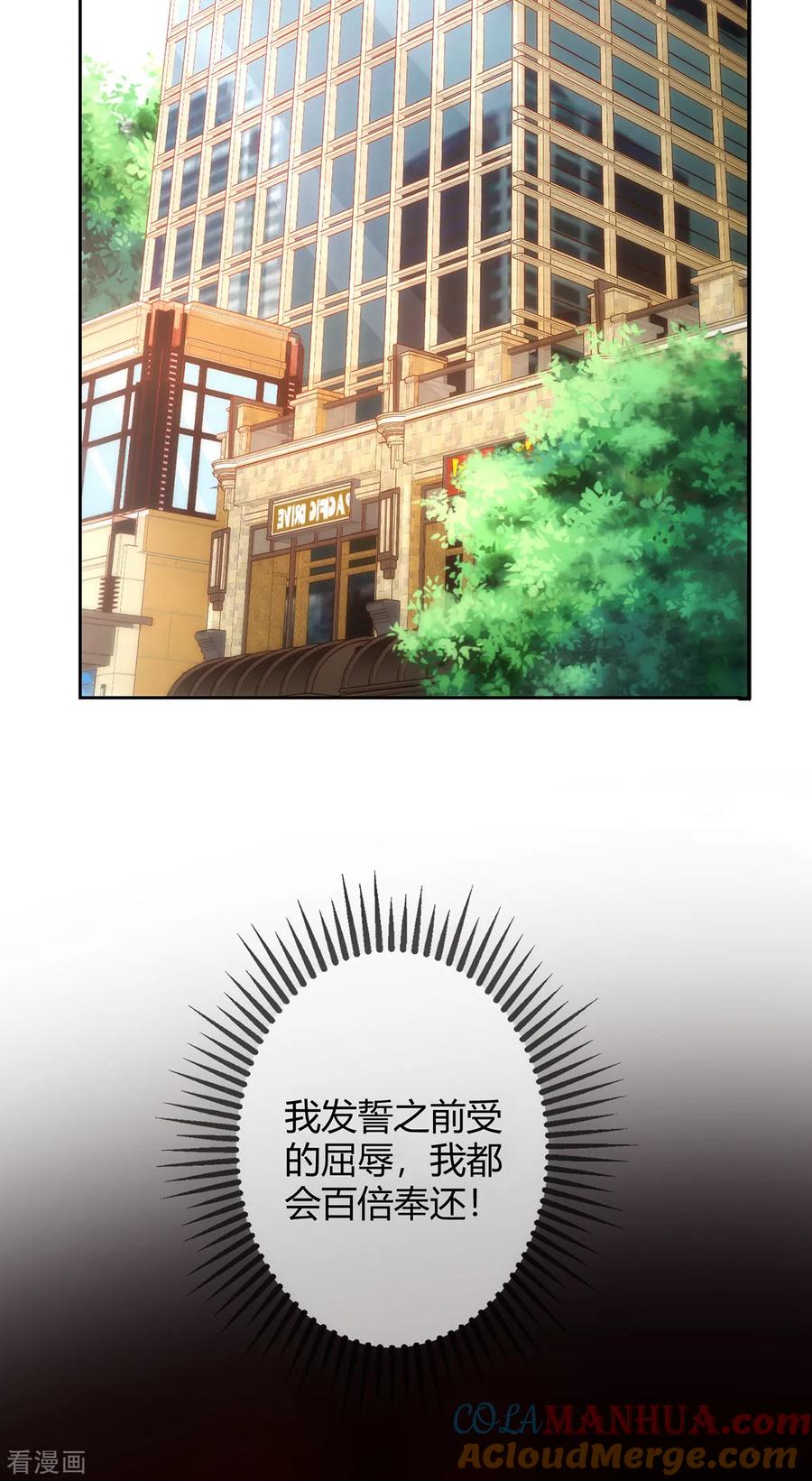 纯情陆少 - 第205话 哥哥回归！ - 第13张图