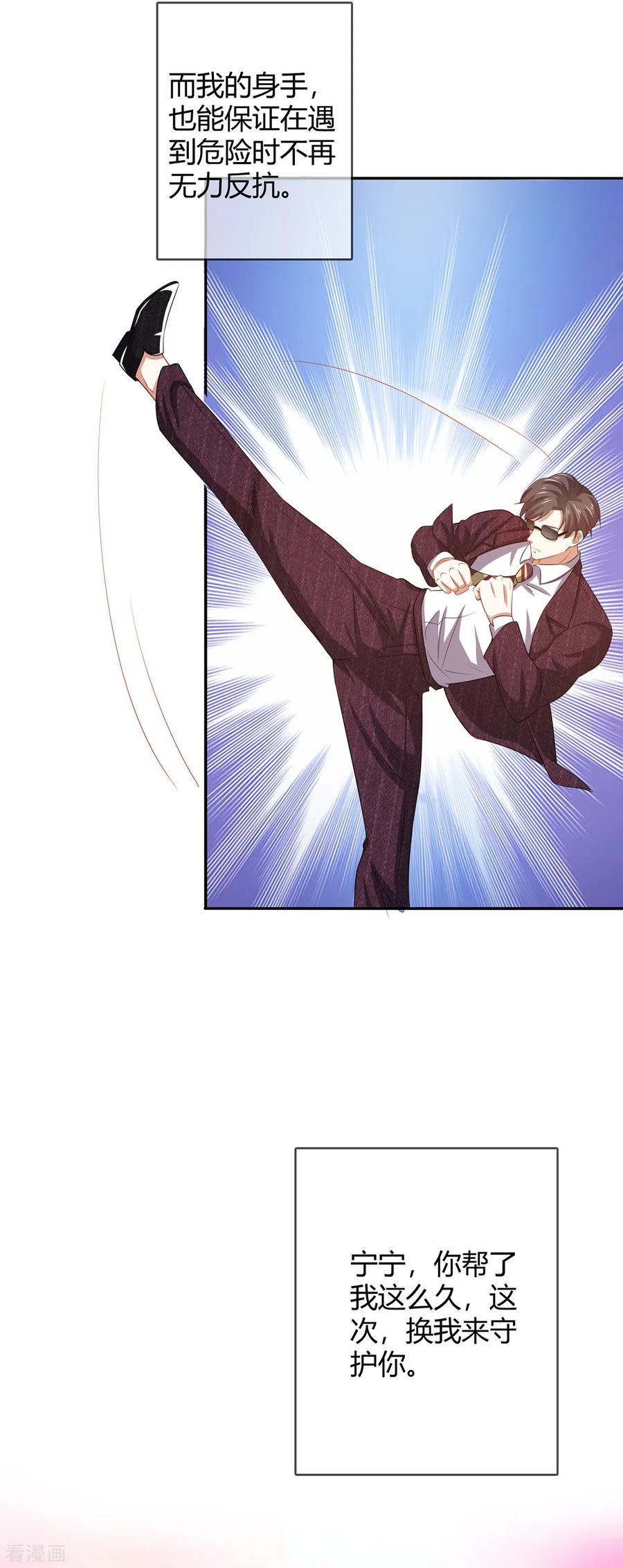 纯情陆少 - 第205话 哥哥回归！ - 第24张图