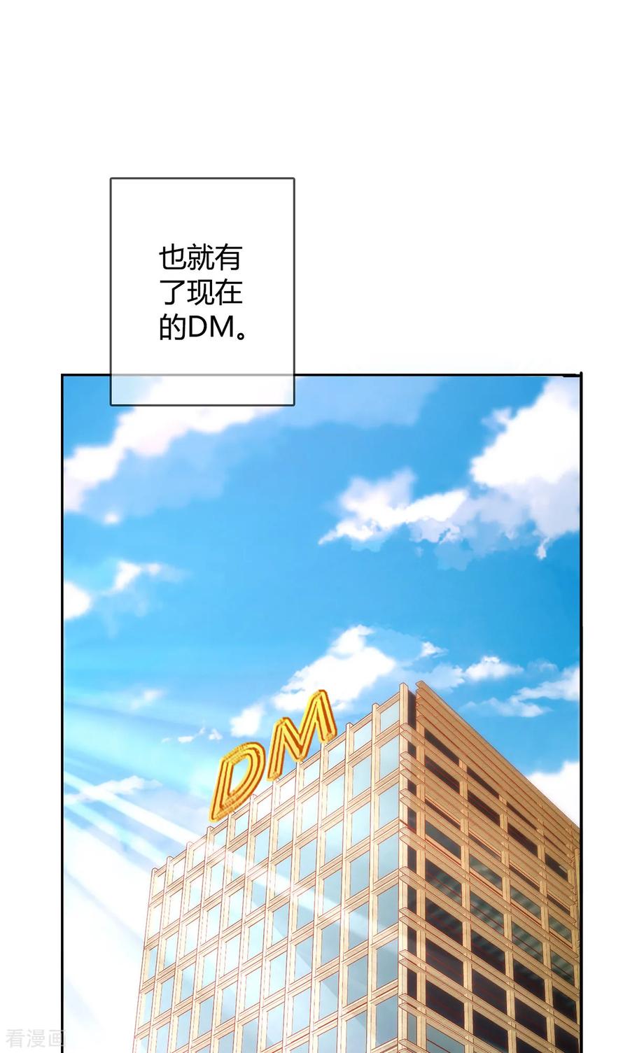 纯情陆少 - 第205话 哥哥回归！ - 第12张图