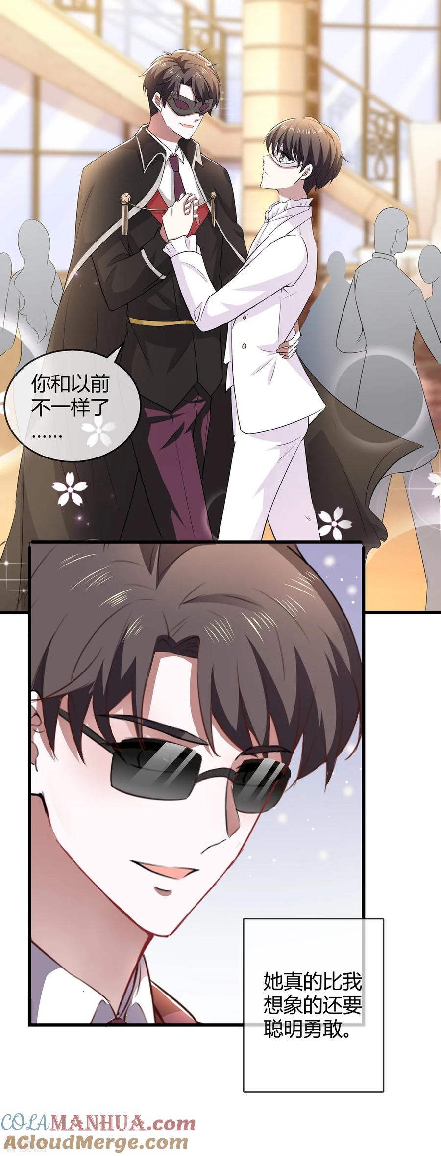 纯情陆少 - 第205话 哥哥回归！ - 第21张图