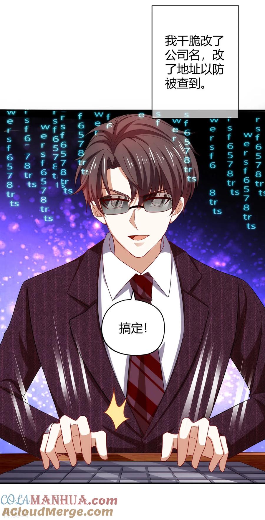 纯情陆少 - 第205话 哥哥回归！ - 第11张图