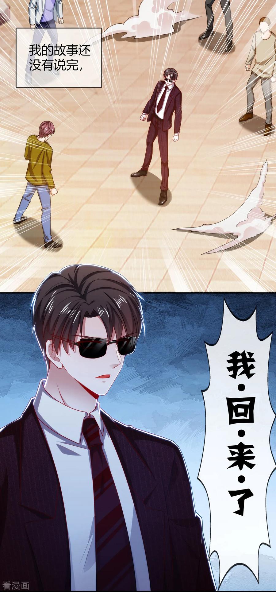 纯情陆少 - 第205话 哥哥回归！ - 第2张图