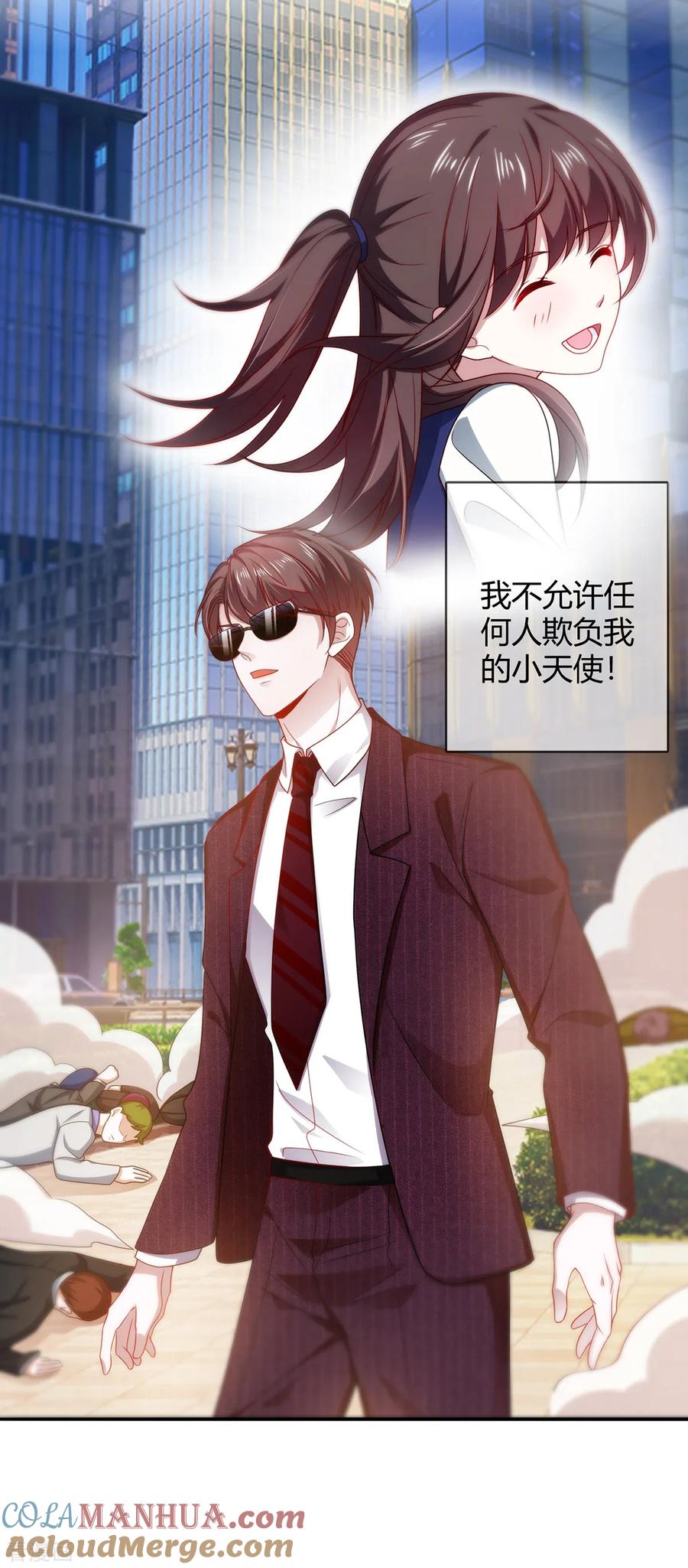 纯情陆少 - 第205话 哥哥回归！ - 第5张图