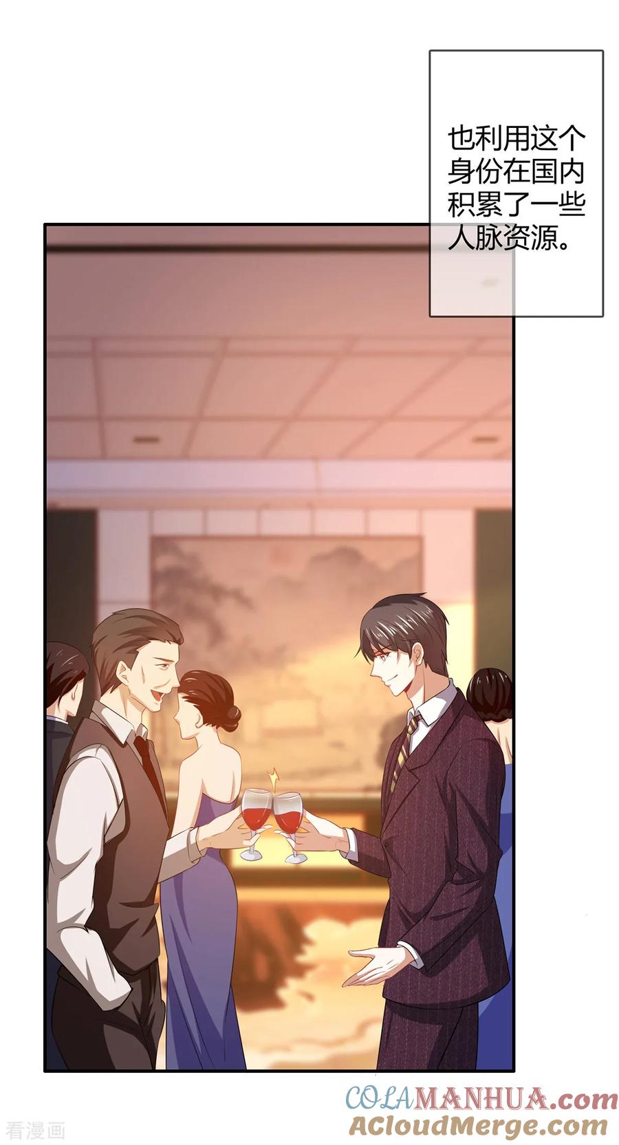 纯情陆少 - 第205话 哥哥回归！ - 第23张图