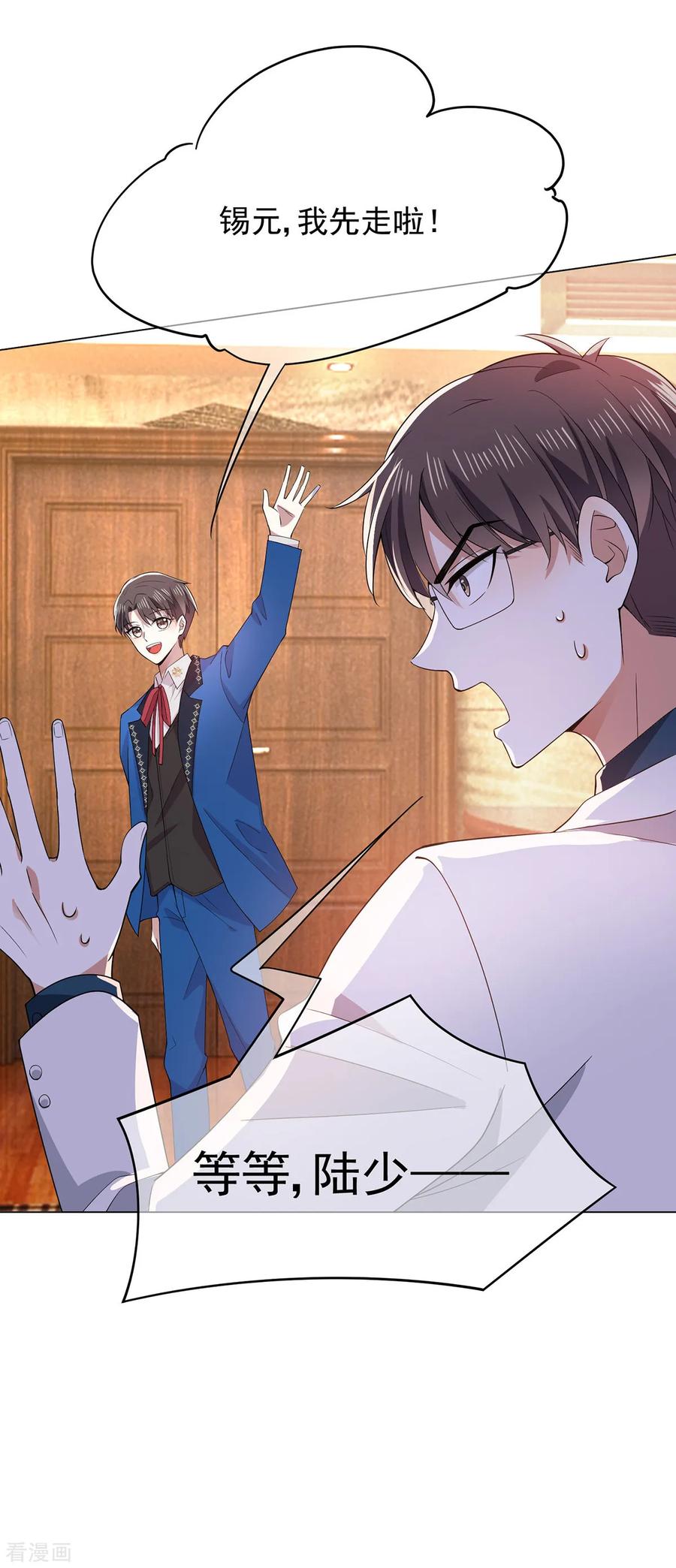 纯情陆少 - 第206话 超市狗粮 - 第18张图