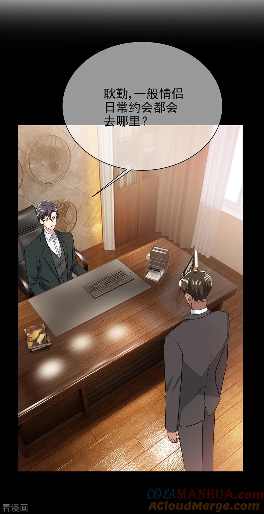 纯情陆少 - 第206话 超市狗粮 - 第25张图