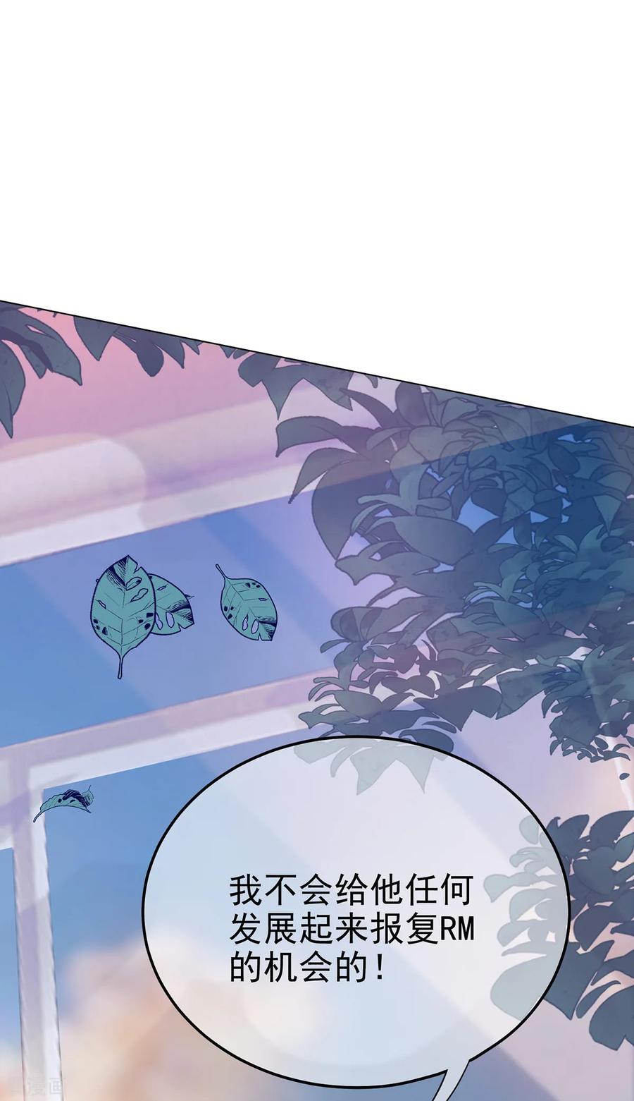 纯情陆少 - 第206话 超市狗粮 - 第12张图