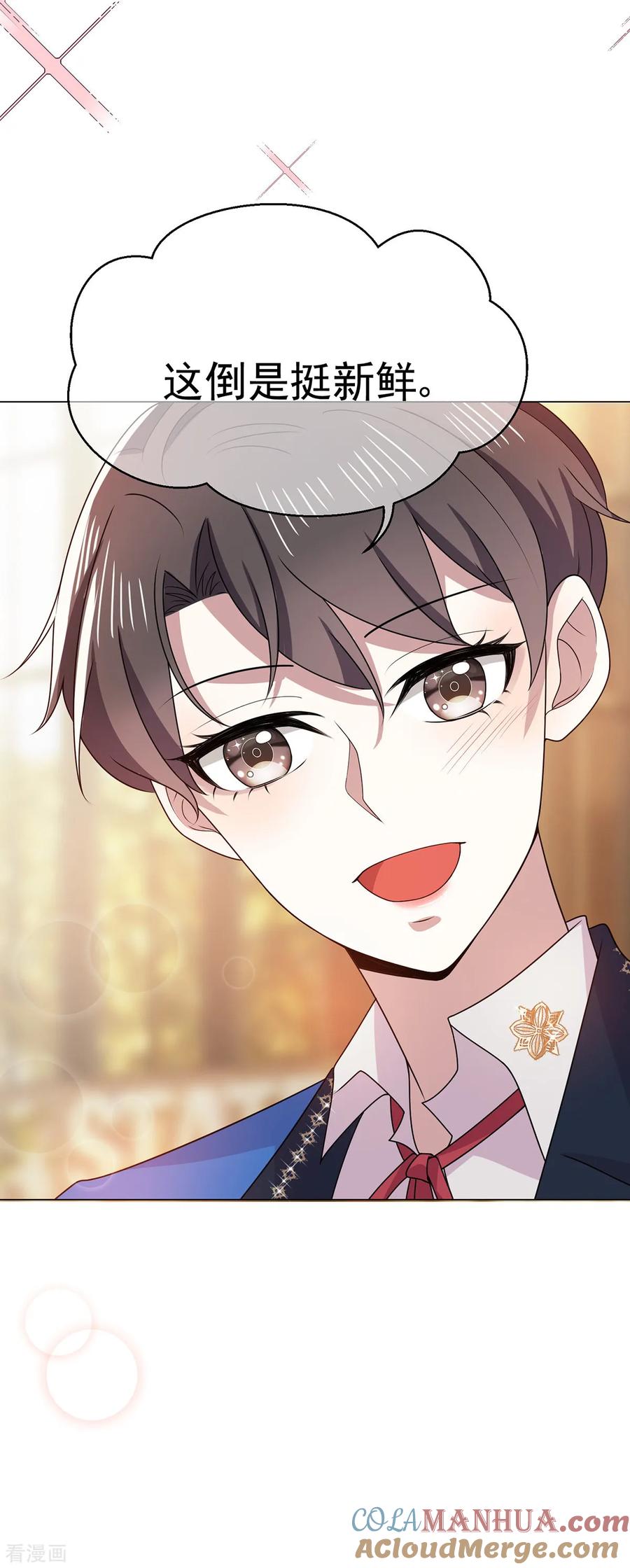 纯情陆少 - 第206话 超市狗粮 - 第23张图