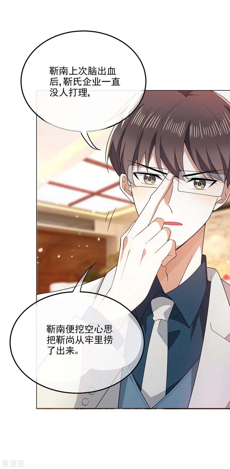 纯情陆少 - 第206话 超市狗粮 - 第6张图