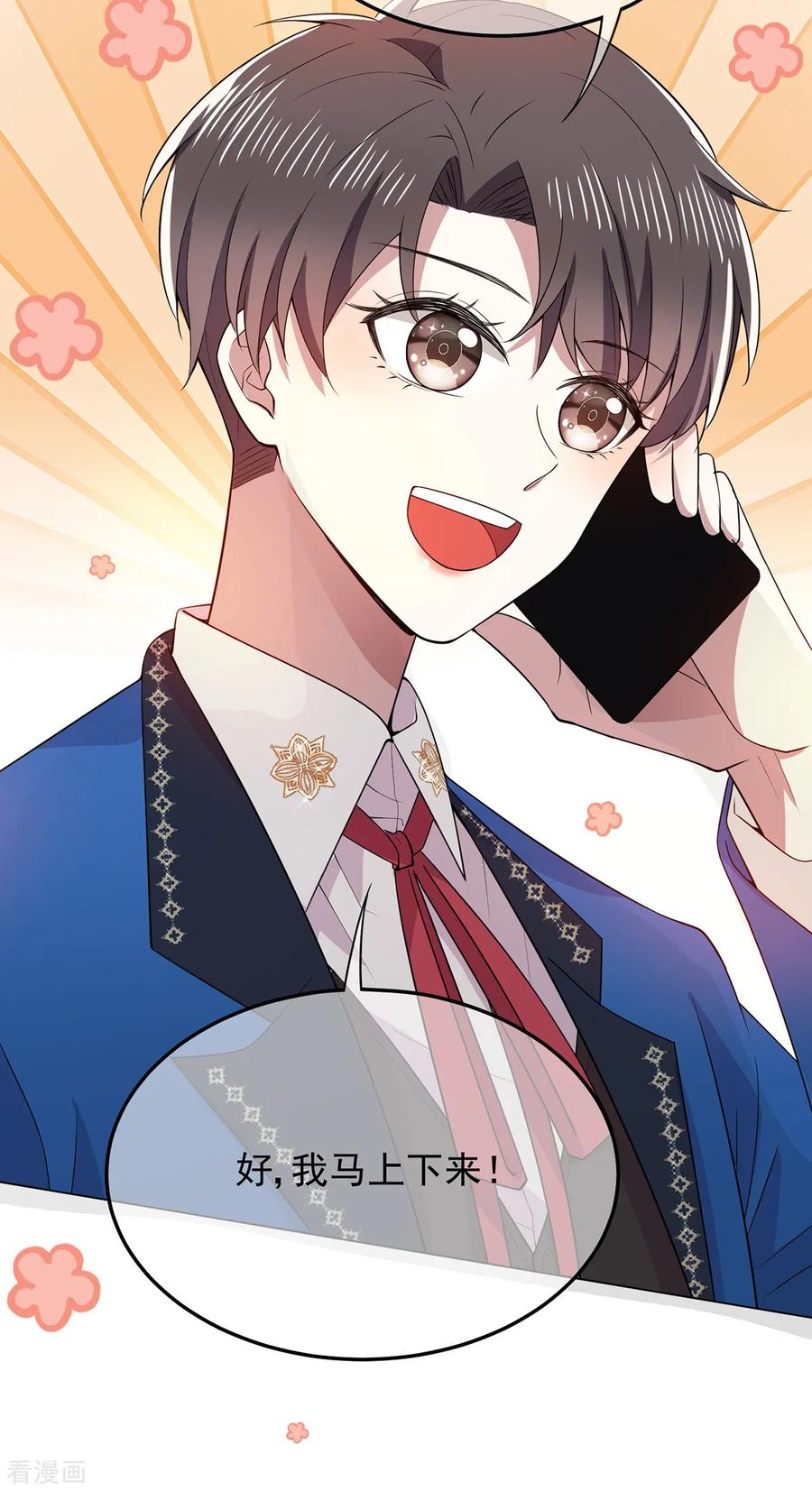 纯情陆少 - 第206话 超市狗粮 - 第16张图