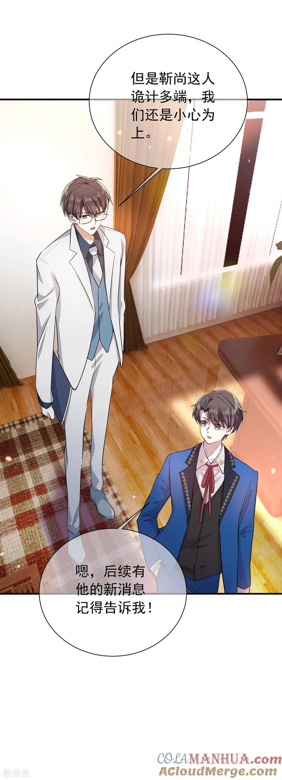 纯情陆少 - 第206话 超市狗粮 - 第11张图