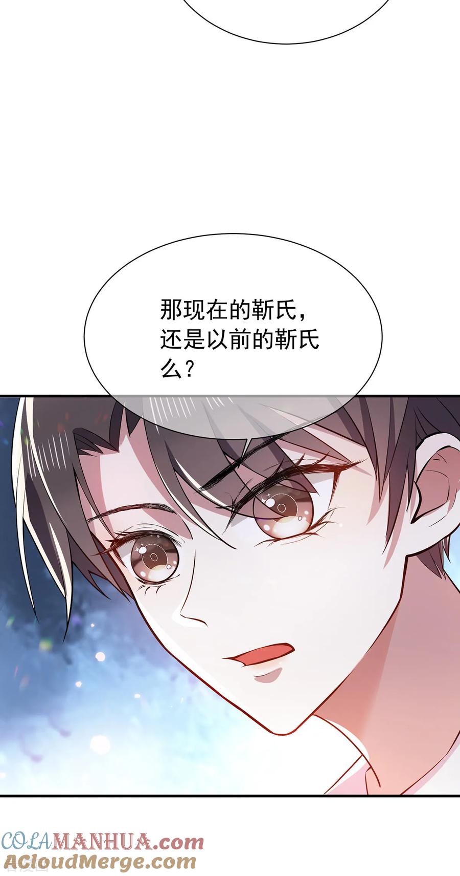 纯情陆少 - 第206话 超市狗粮 - 第9张图