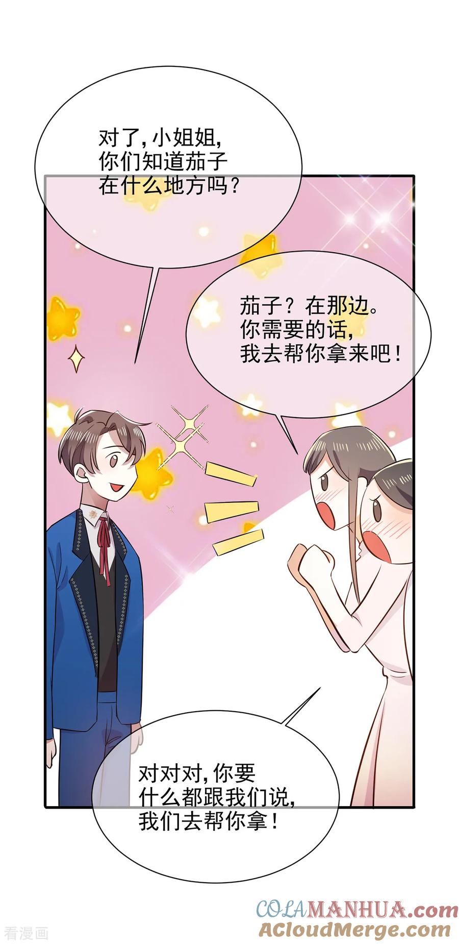 纯情陆少 - 第206话 超市狗粮 - 第35张图