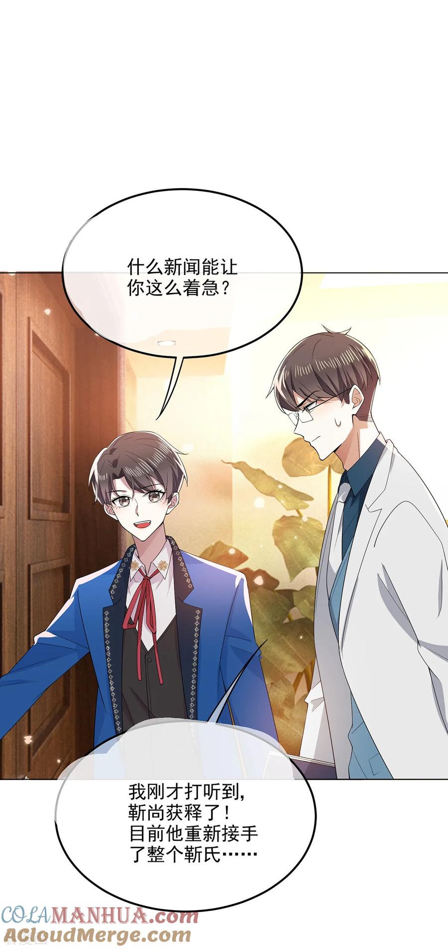 纯情陆少 - 第206话 超市狗粮 - 第3张图