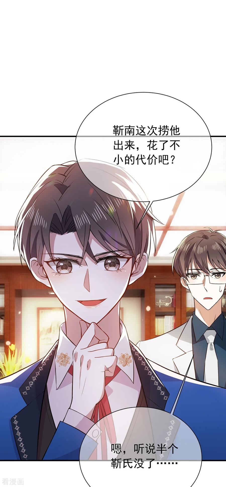 纯情陆少 - 第206话 超市狗粮 - 第8张图