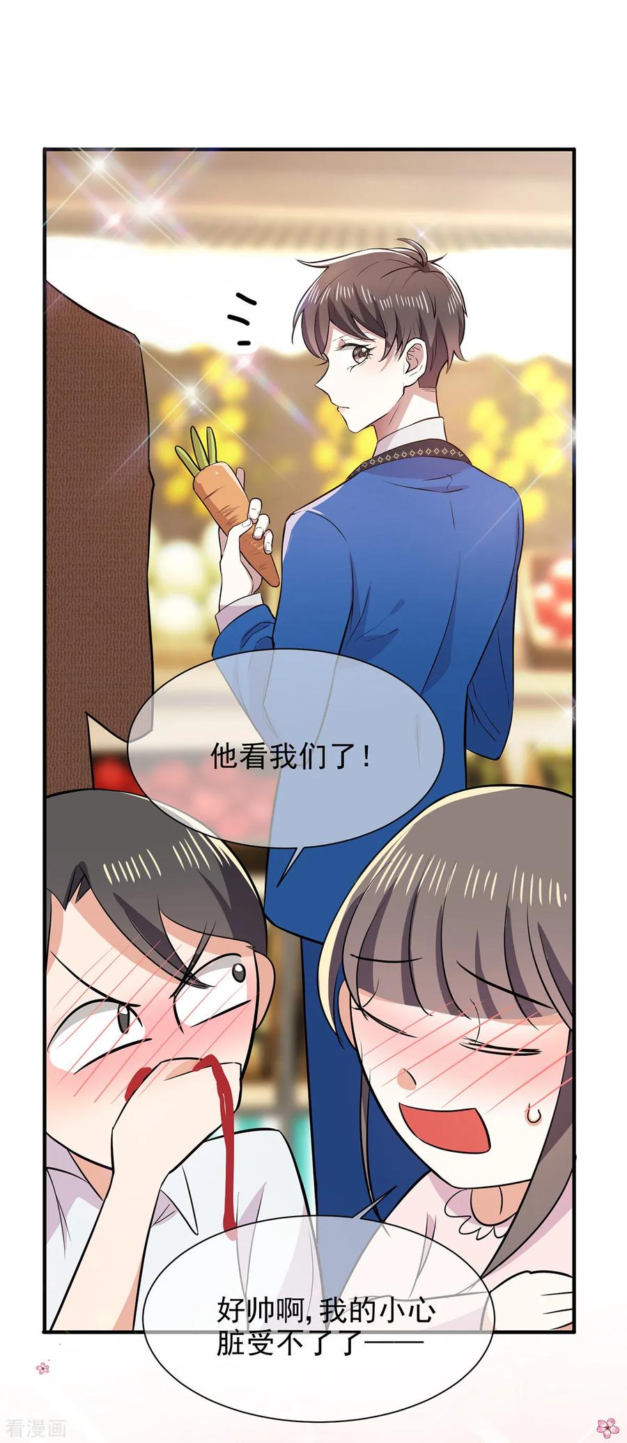 纯情陆少 - 第206话 超市狗粮 - 第32张图