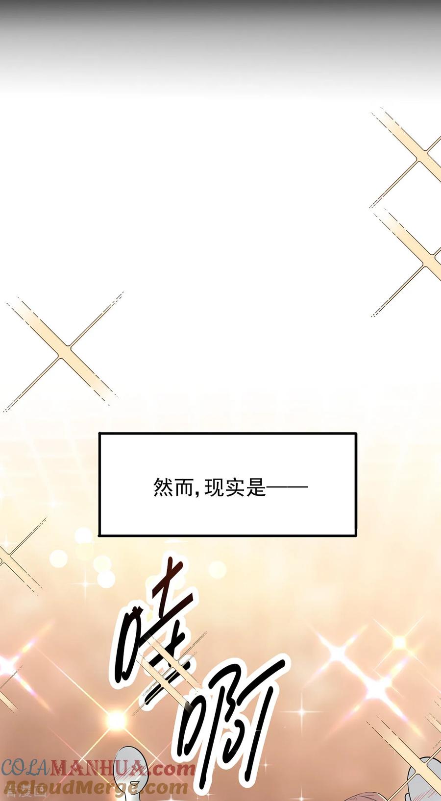 纯情陆少 - 第206话 超市狗粮 - 第29张图