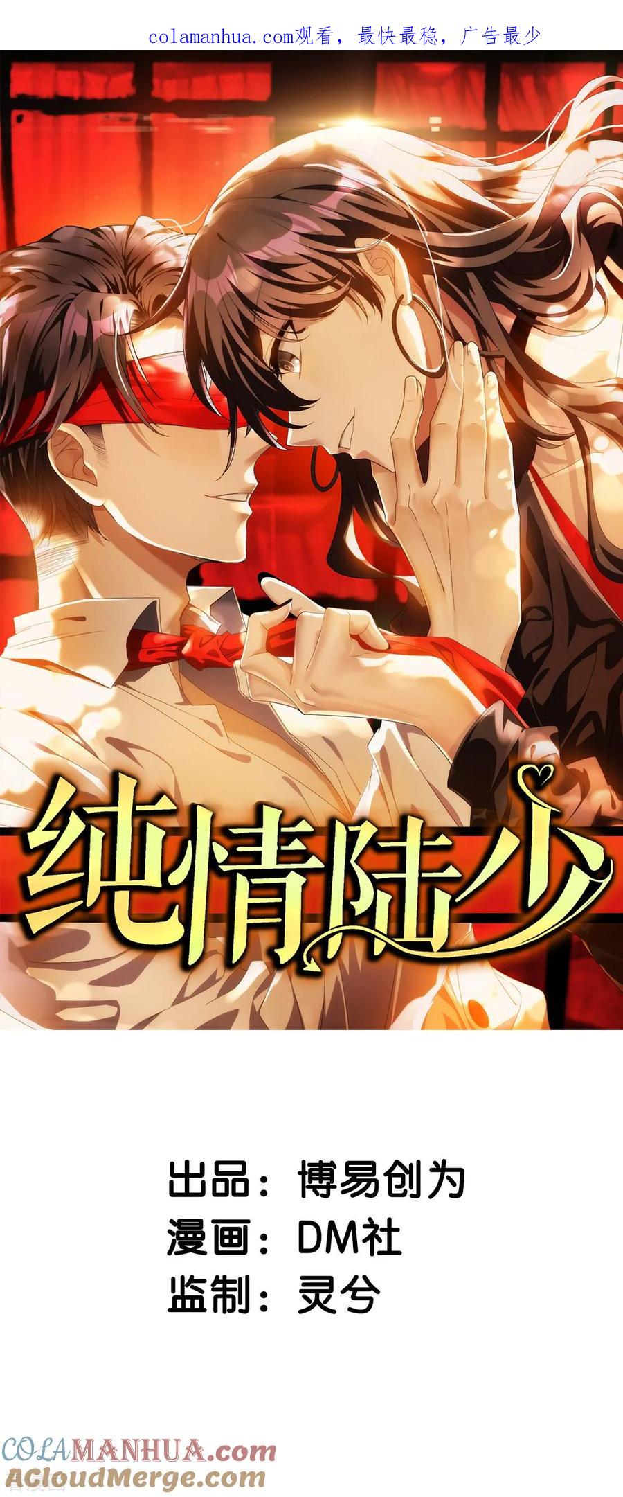 纯情陆少 - 第206话 超市狗粮 - 第1张图