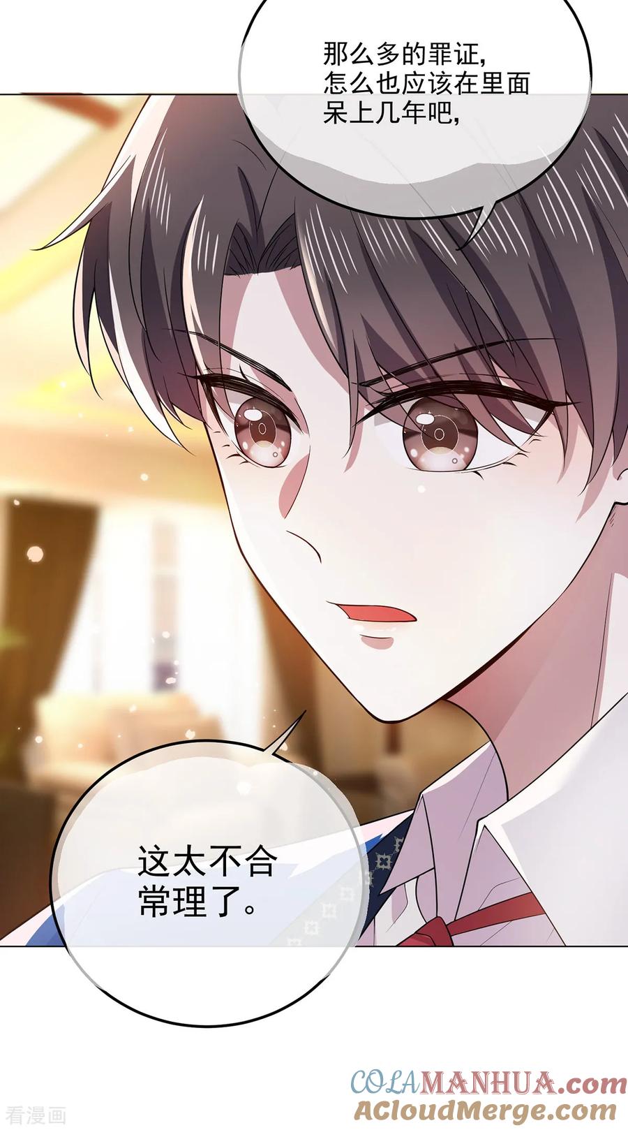 纯情陆少 - 第206话 超市狗粮 - 第5张图