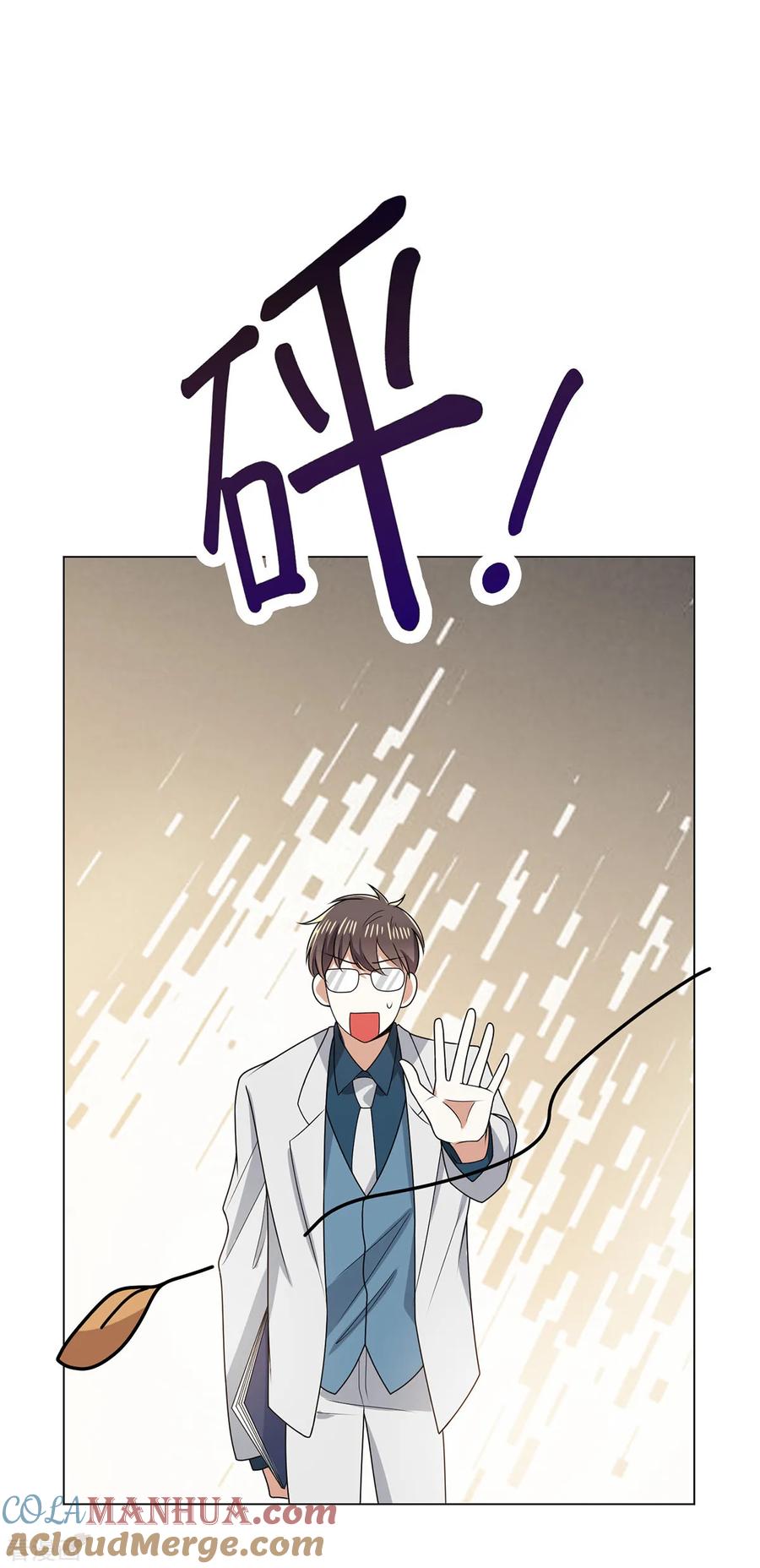 纯情陆少 - 第206话 超市狗粮 - 第19张图