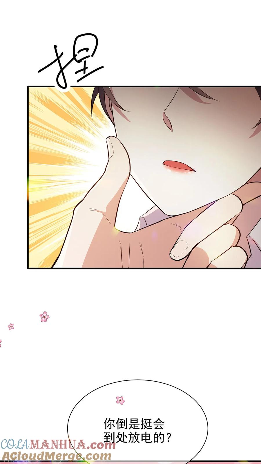 纯情陆少 - 第206话 超市狗粮 - 第37张图