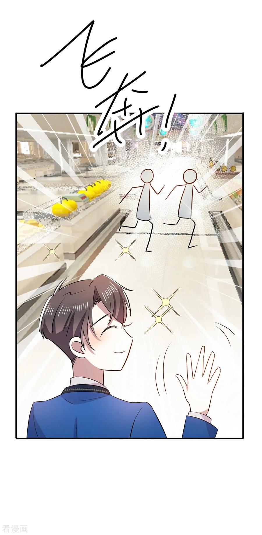 纯情陆少 - 第206话 超市狗粮 - 第36张图