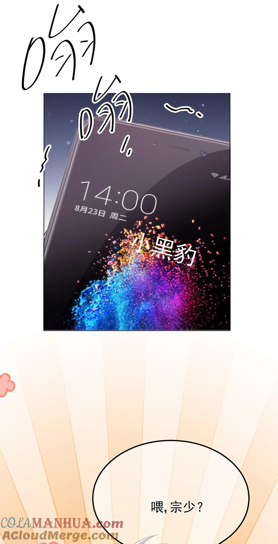 纯情陆少 - 第206话 超市狗粮 - 第15张图