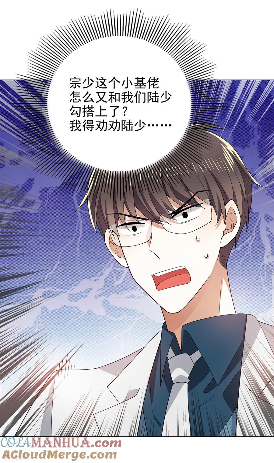 纯情陆少 - 第206话 超市狗粮 - 第17张图