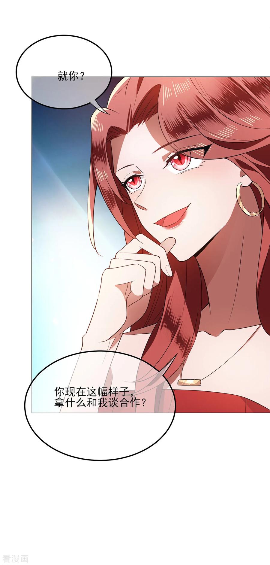 纯情陆少 - 第207话 密谋合作 - 第20张图