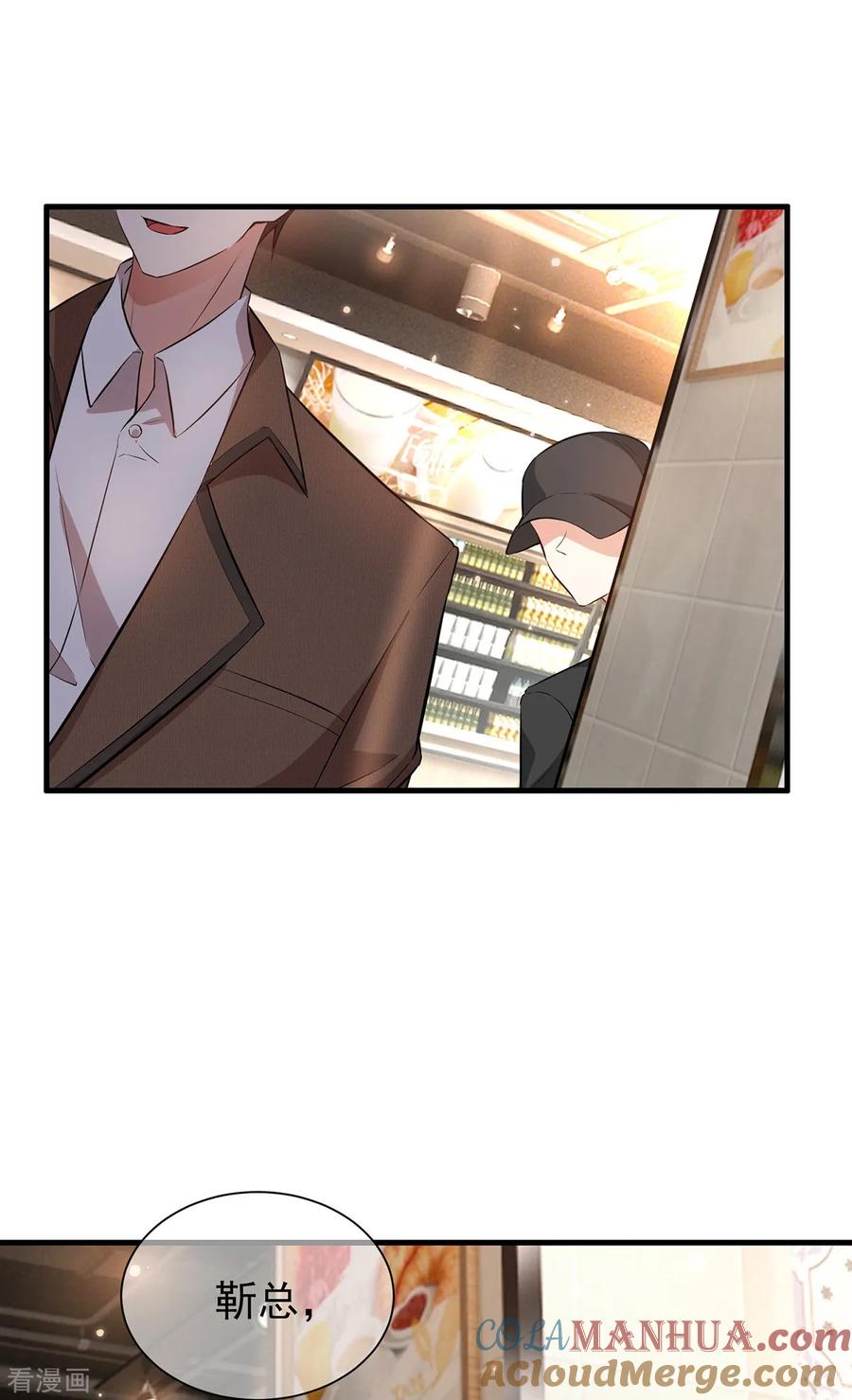 纯情陆少 - 第207话 密谋合作 - 第9张图