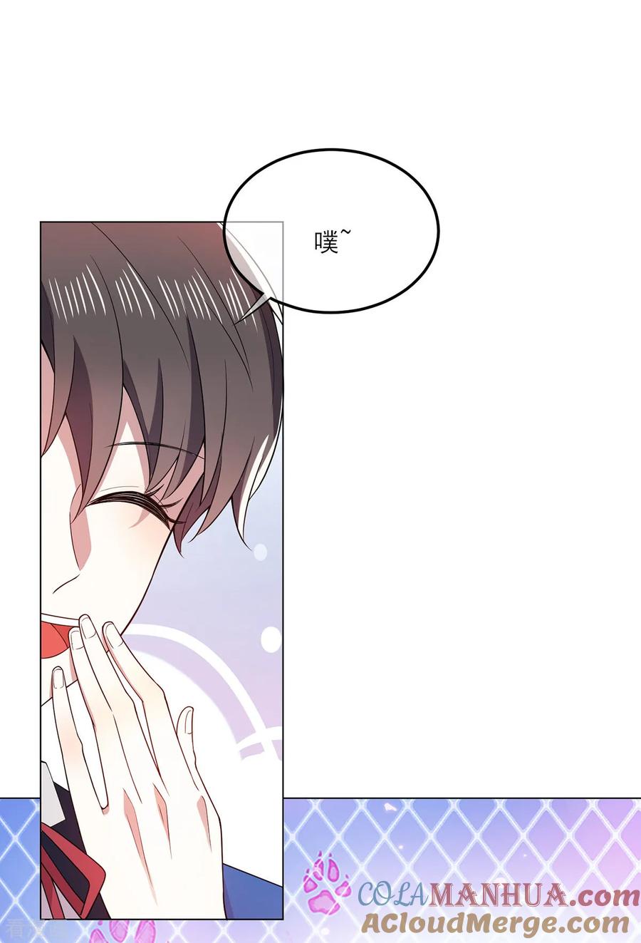 纯情陆少 - 第207话 密谋合作 - 第5张图