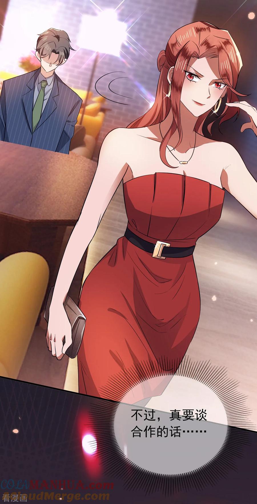 纯情陆少 - 第207话 密谋合作 - 第27张图