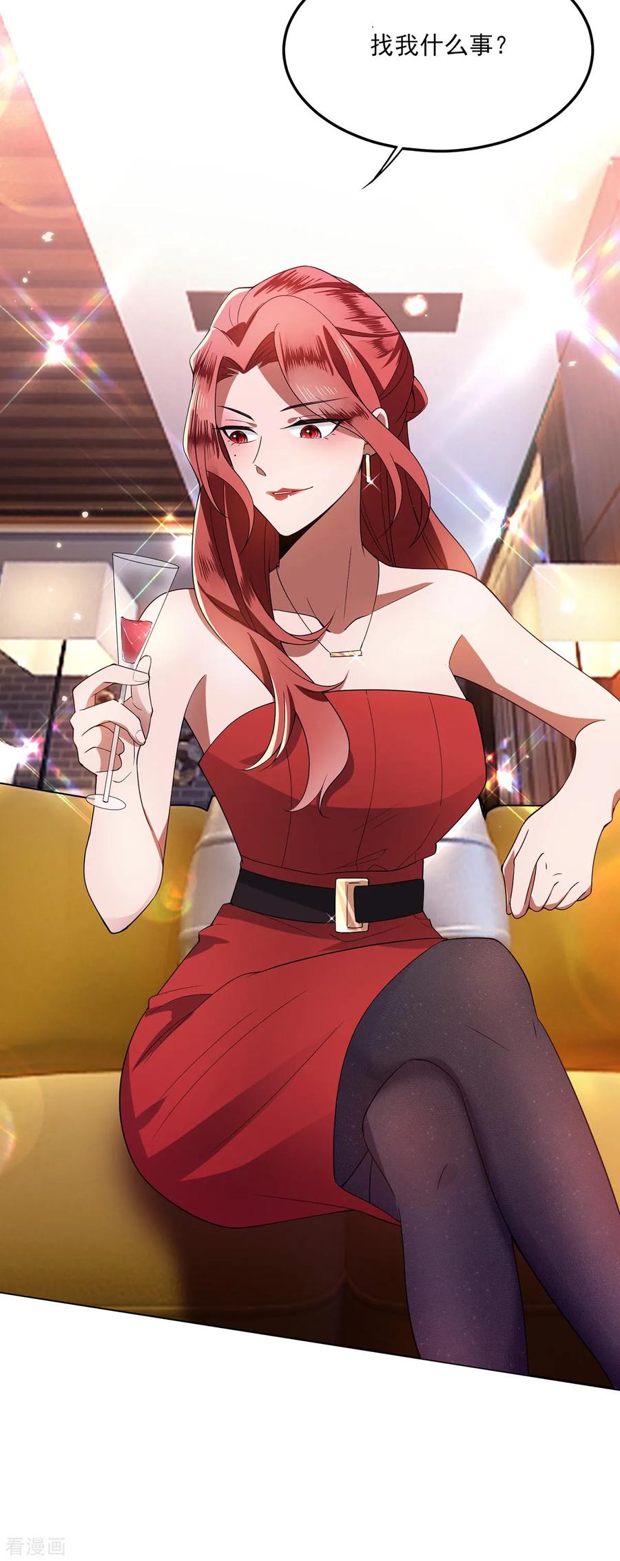 纯情陆少 - 第207话 密谋合作 - 第16张图