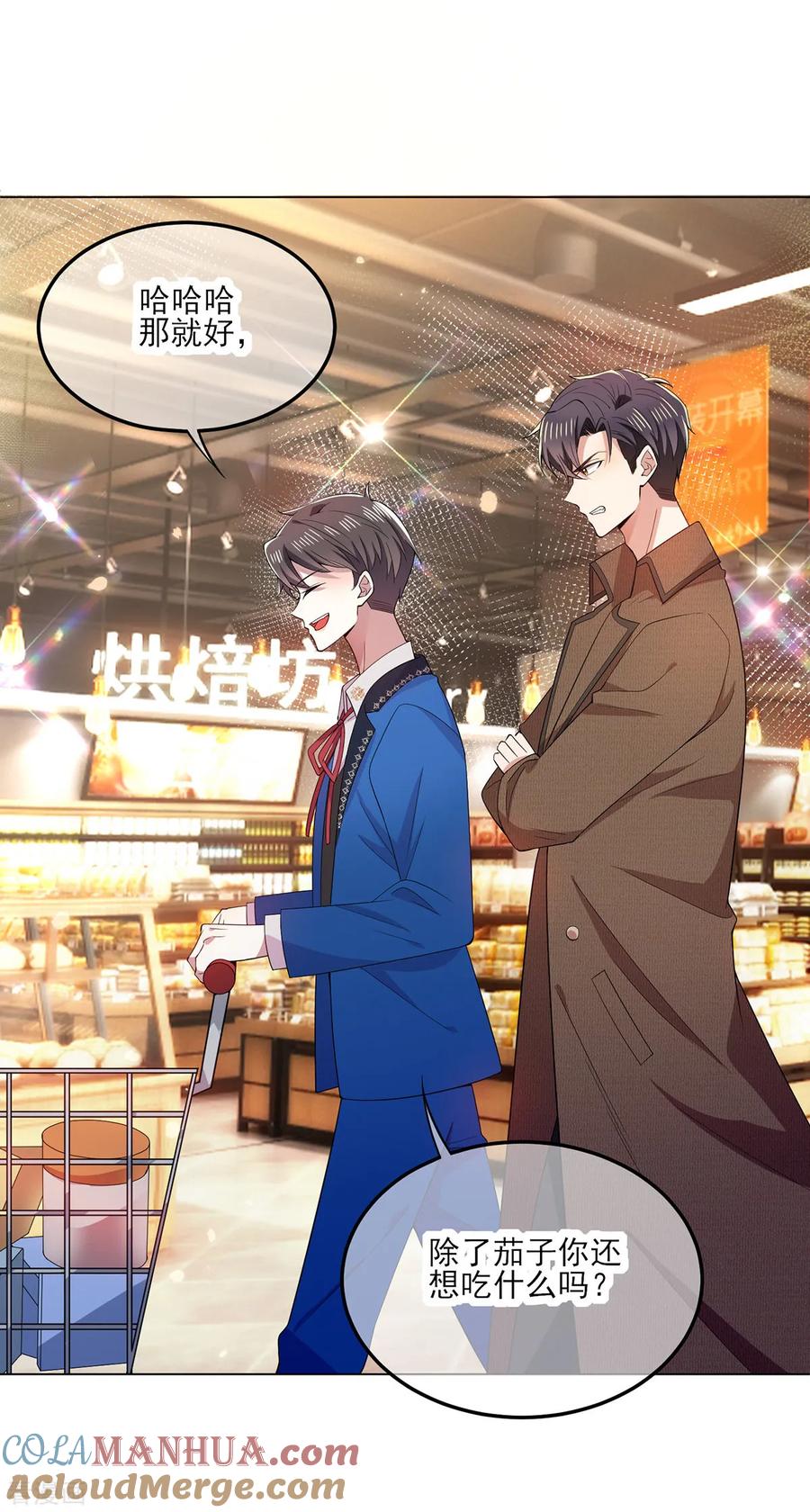 纯情陆少 - 第207话 密谋合作 - 第3张图