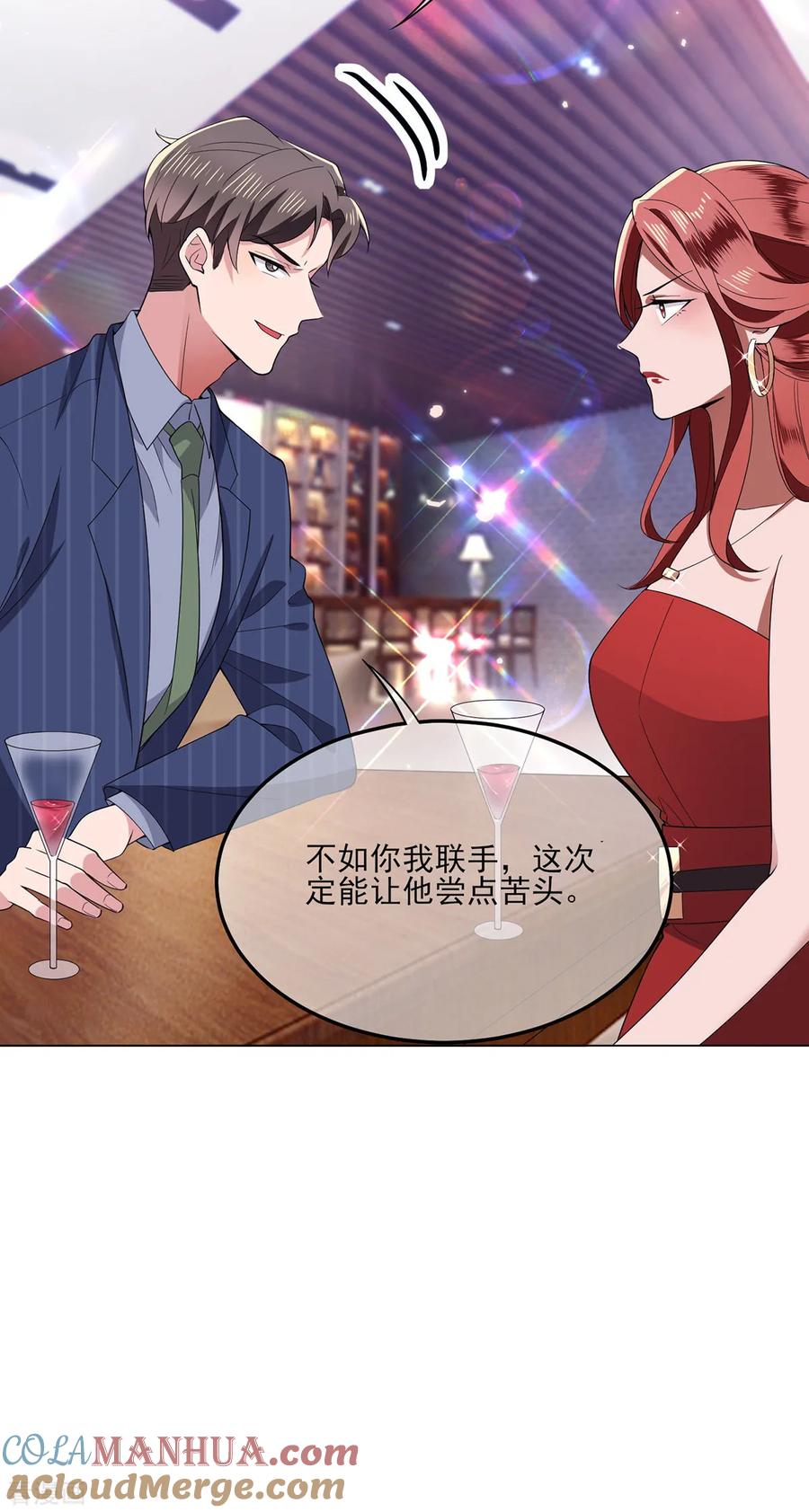 纯情陆少 - 第207话 密谋合作 - 第19张图