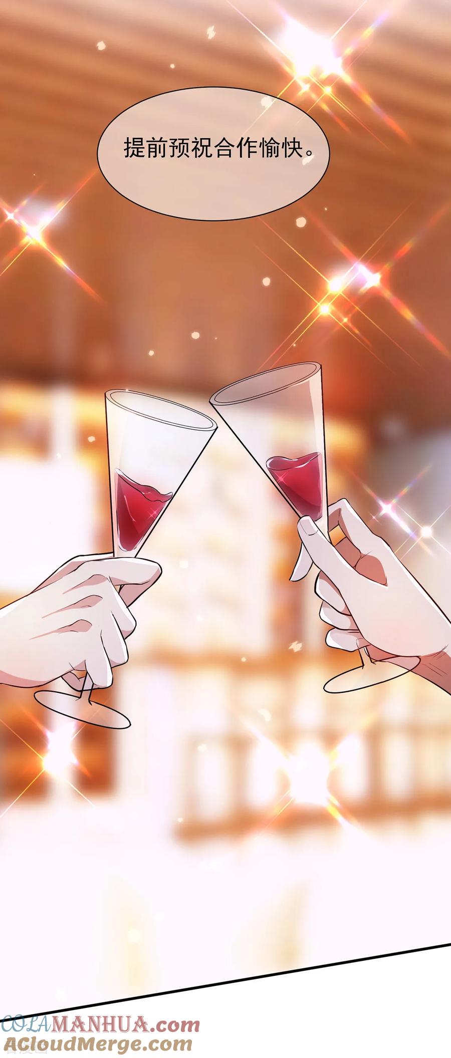 纯情陆少 - 第207话 密谋合作 - 第25张图