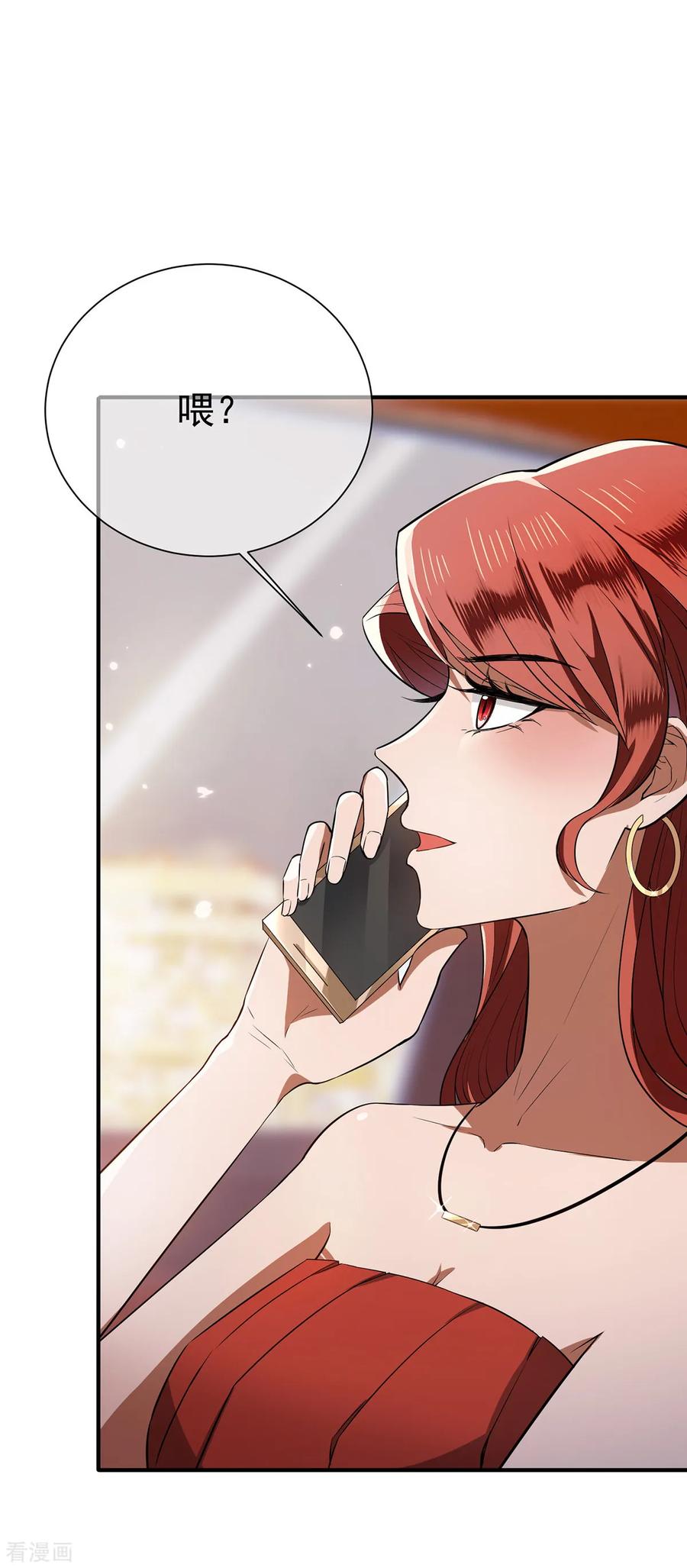 纯情陆少 - 第208话 心怀鬼胎 - 第18张图