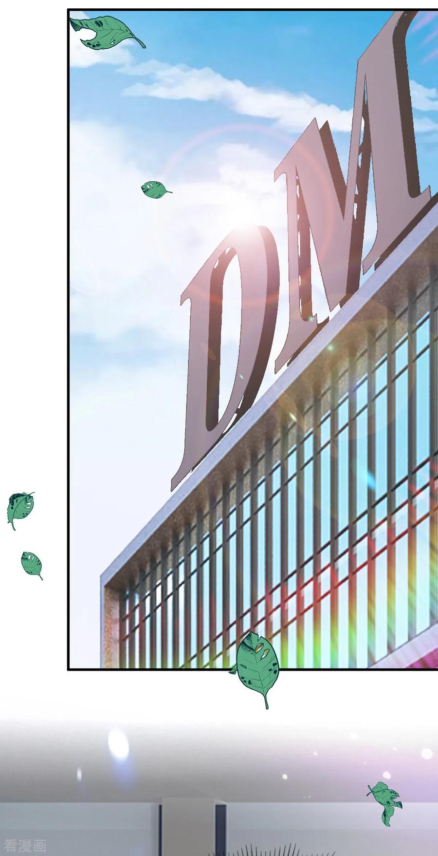 纯情陆少 - 第208话 心怀鬼胎 - 第8张图