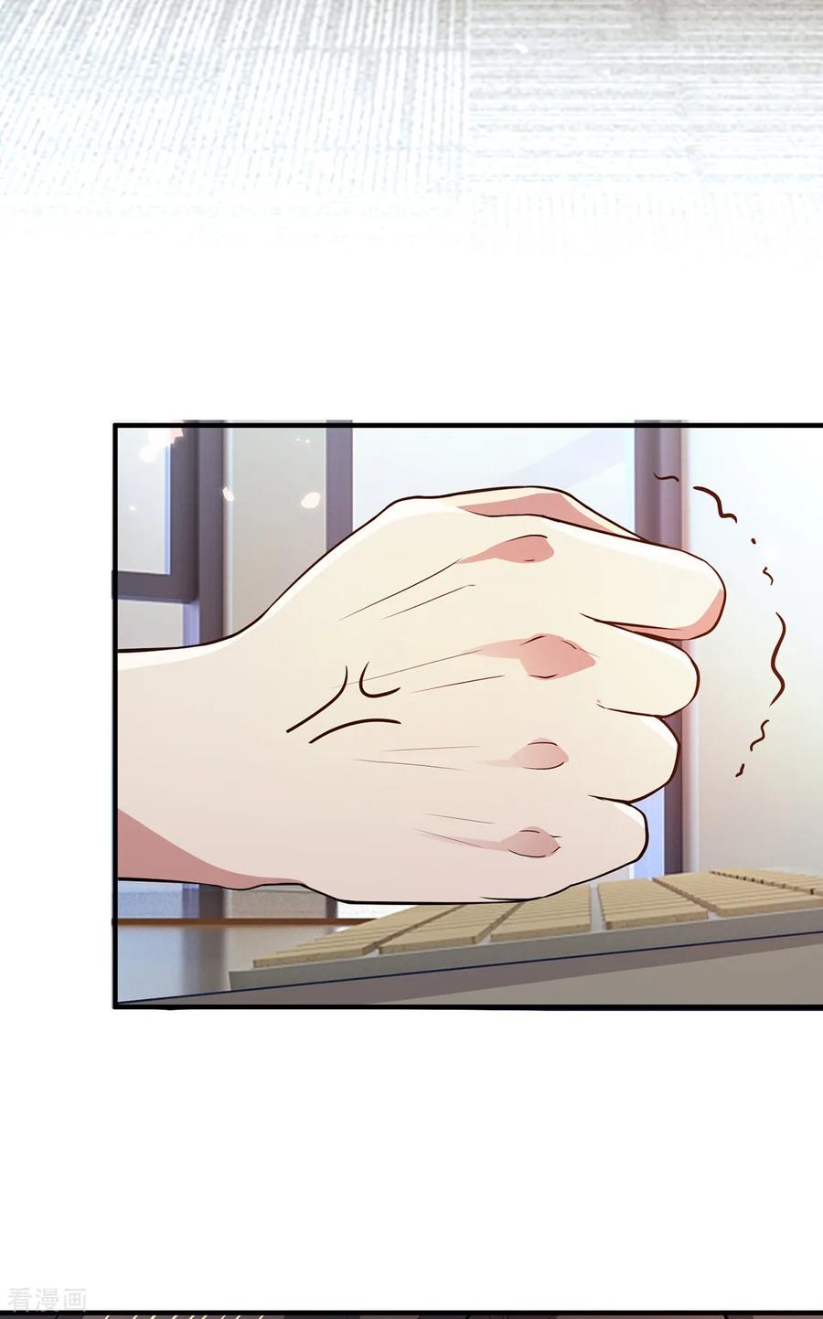 纯情陆少 - 第208话 心怀鬼胎 - 第10张图