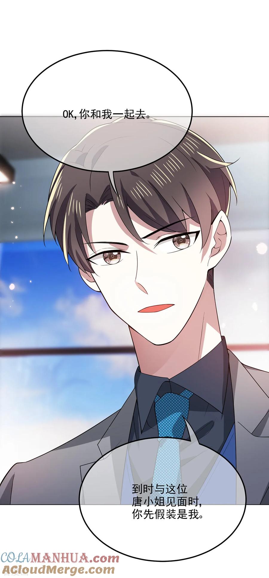 纯情陆少 - 第208话 心怀鬼胎 - 第25张图