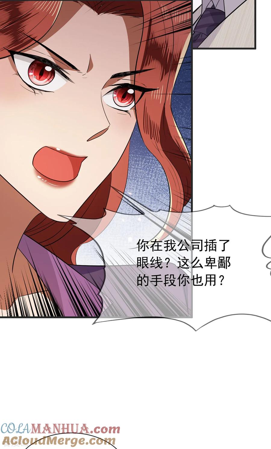 纯情陆少 - 第209话 短暂交锋 - 第27张图