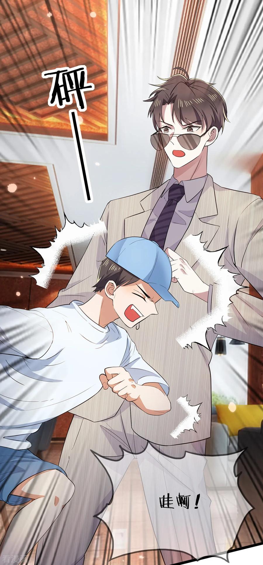 纯情陆少 - 第209话 短暂交锋 - 第22张图