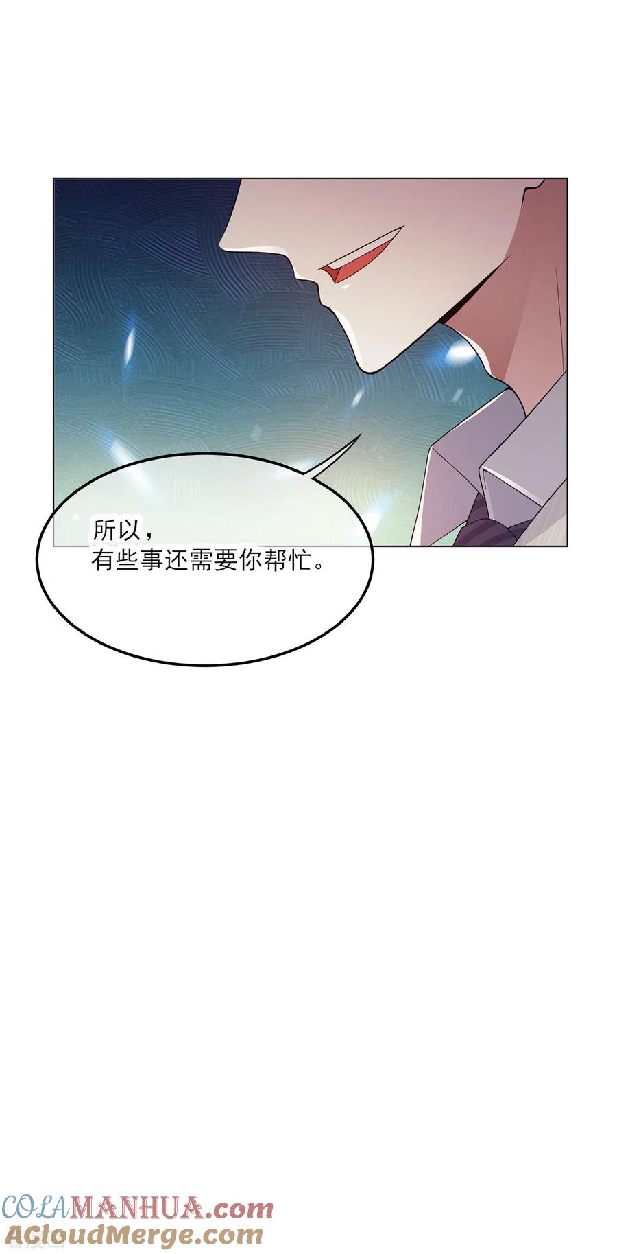 纯情陆少 - 第209话 短暂交锋 - 第15张图